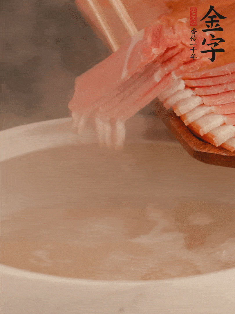 雞湯中加火腿片中小火燉煮15分鐘，再加入白菜燉煮7-8分鐘。