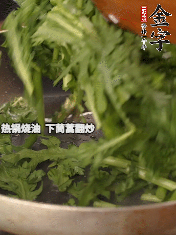 洗凈茼蒿切段，熱鍋燒油，下茼蒿翻炒，加1勺鹽調(diào)味。