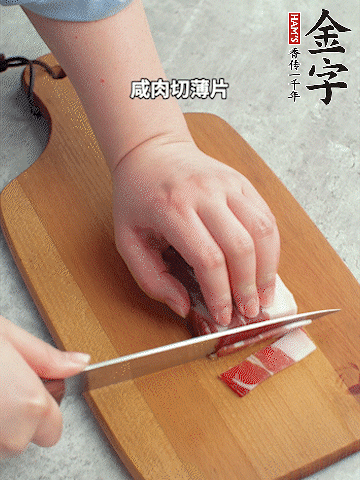 千張切條。