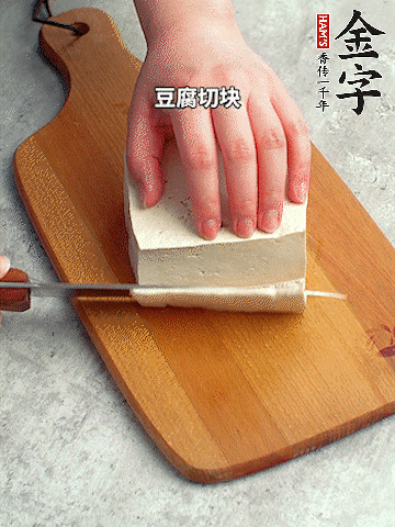 老豆腐均勻切塊。