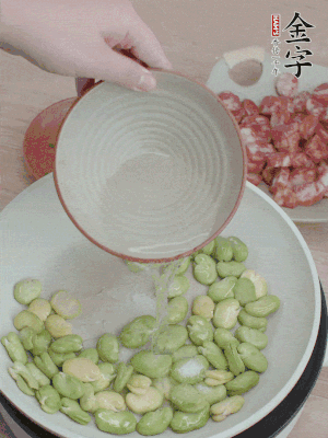 鍋中少油，下蠶豆略炒，加1/2勺鹽、一點糖、少許水炒勻。