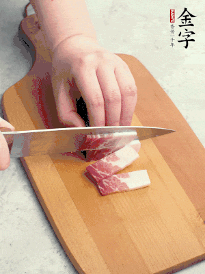 金字咸肉切絲。