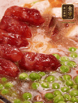 加香菇水，鋪上芋頭塊、豌豆、整顆粒腸，大火燒到水開后轉(zhuǎn)小火，燜煮15分鐘