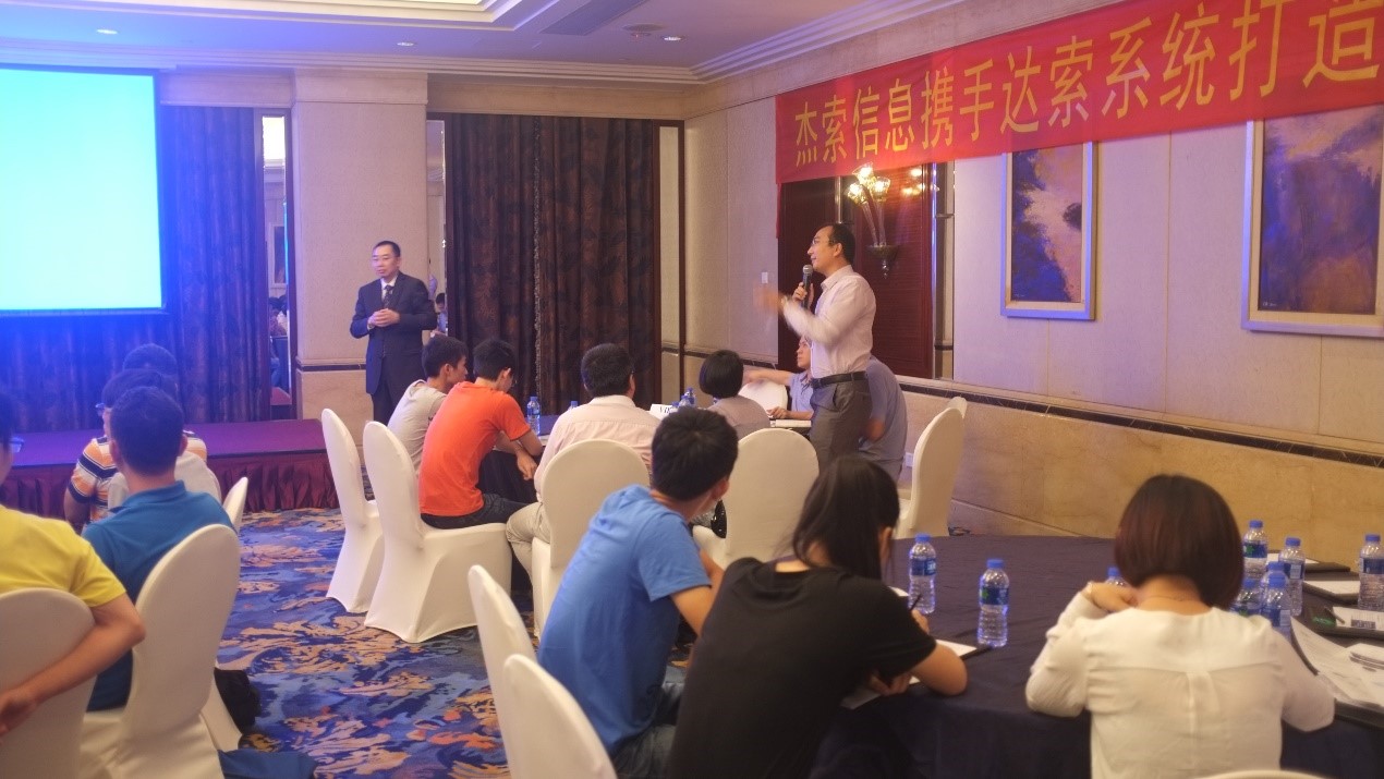 祝賀2015年杰索攜手達索打造的高科技行業(yè)高峰論壇圓滿(mǎn)落幕
